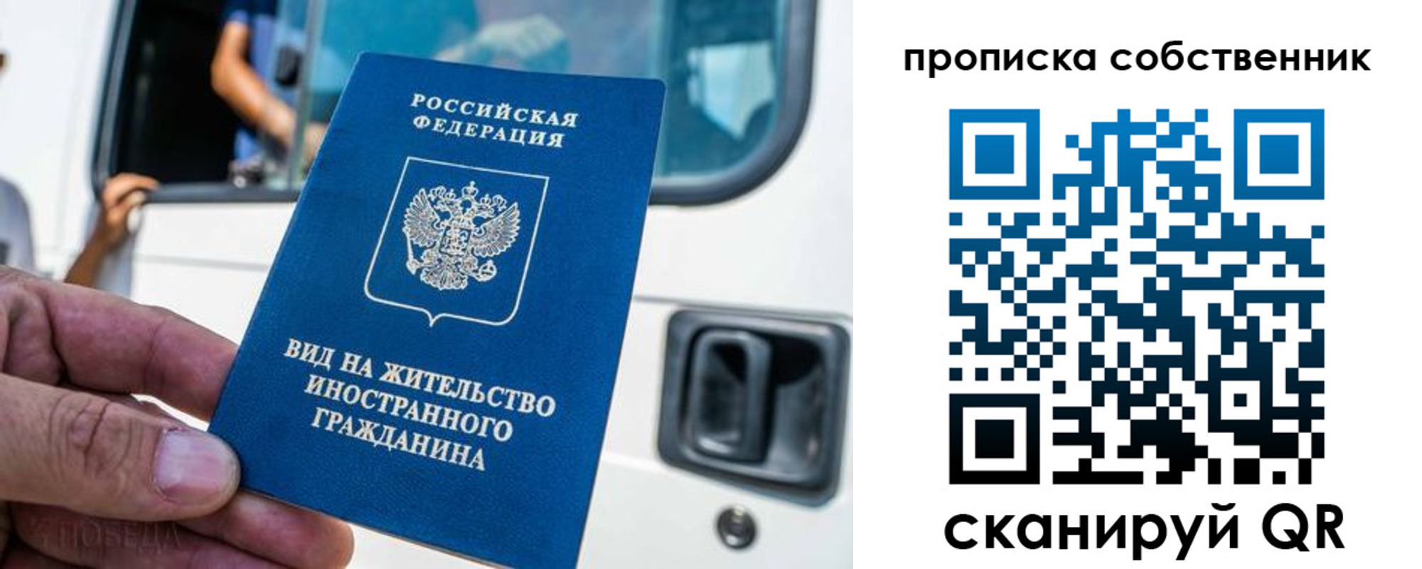 временная регистрация 2025 в Хвалынске