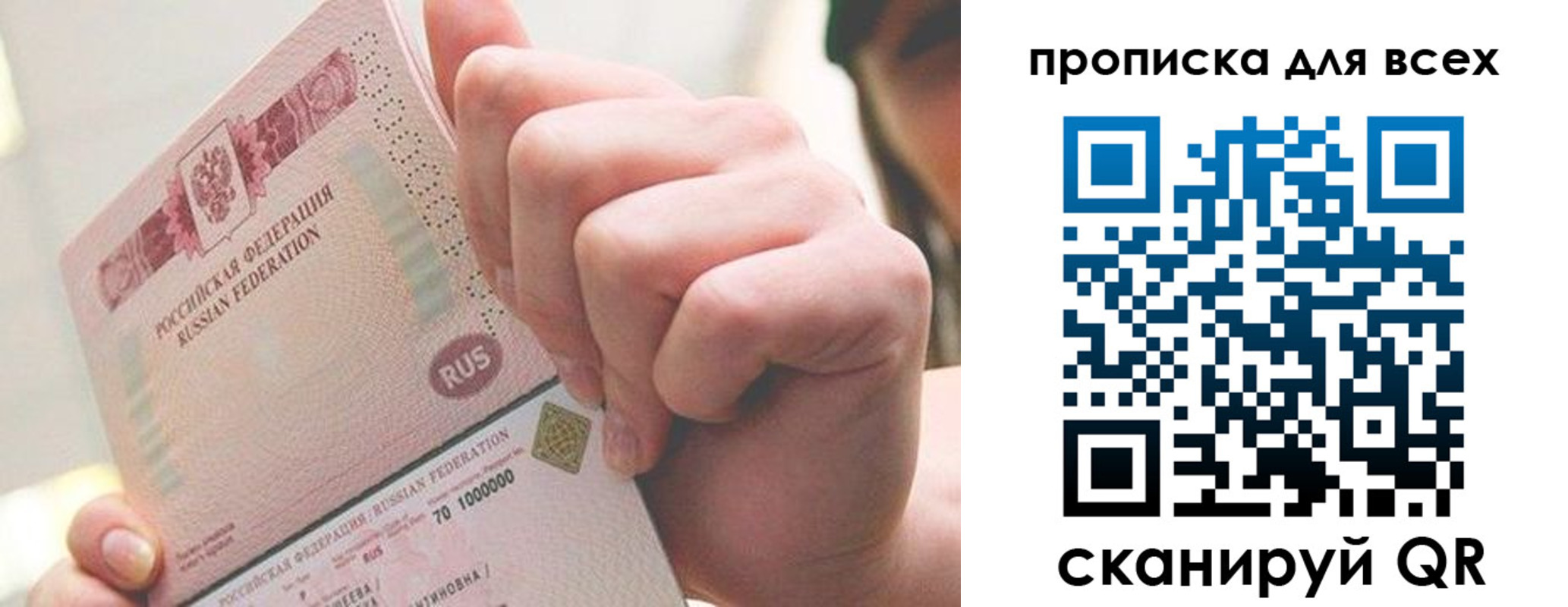 прописка в квартире в Хвалынске