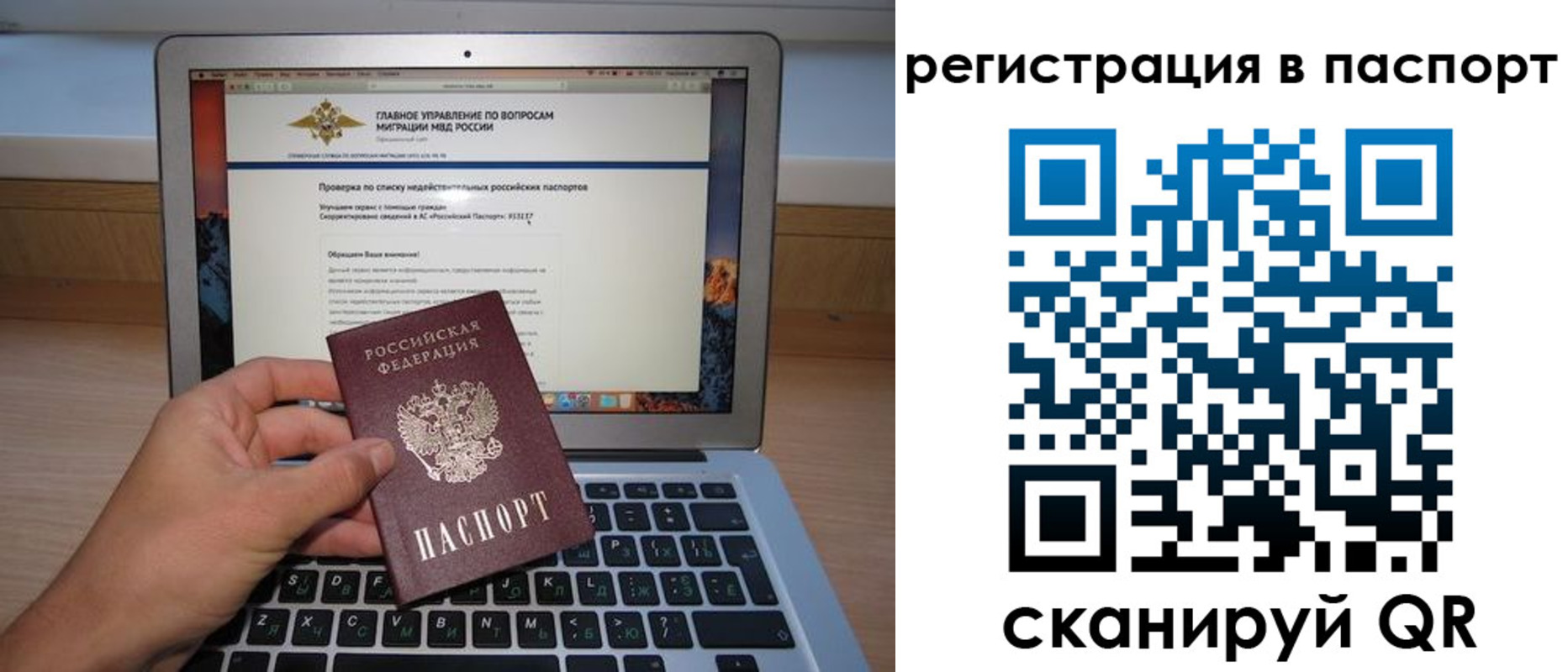 прописка паспорт в Хвалынске