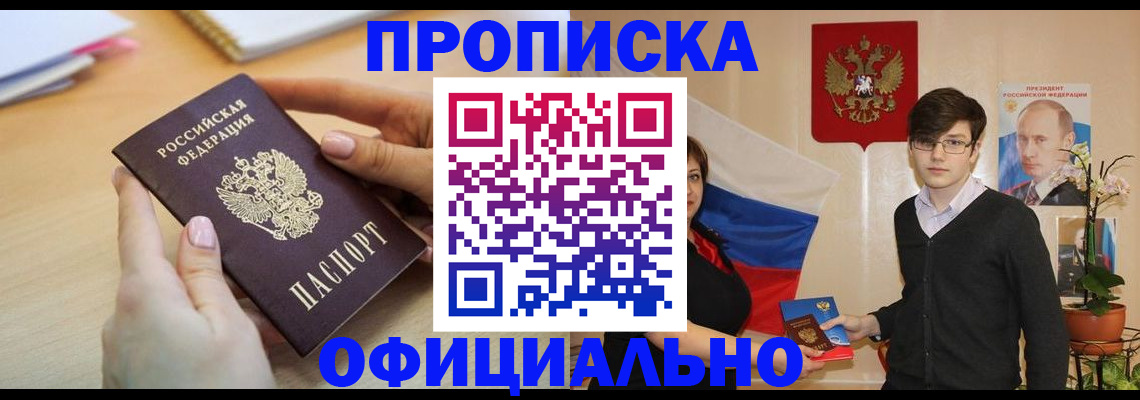 временная регистрация 2025 в Хвалынске