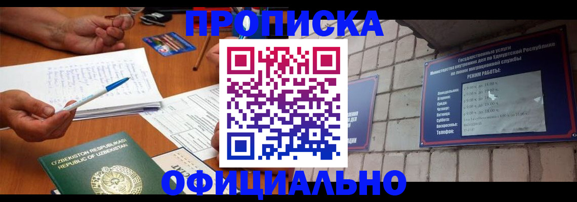 где прописаться в Хвалынске