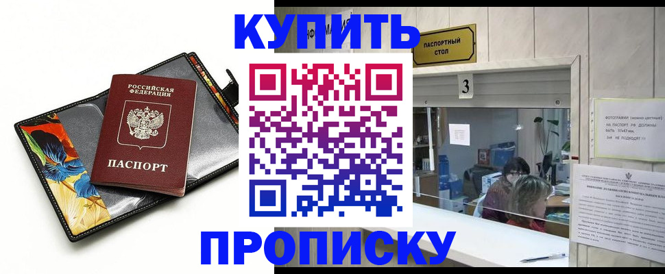 прописка ребенка в Хвалынске